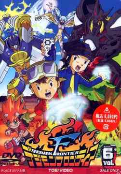 DVD Frontier 06